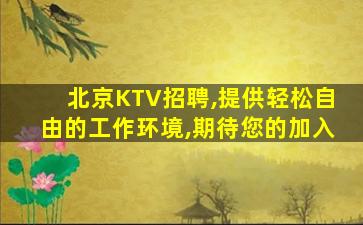 周口酒吧招聘